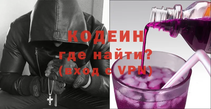 Кодеиновый сироп Lean напиток Lean (лин)  Саров 